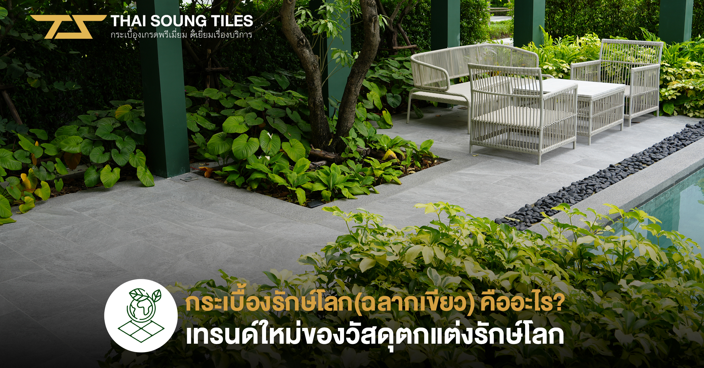 วิธียาแนวกระเบื้องอย่างมืออาชีพ-ทำเองได้ที่บ้าน-1